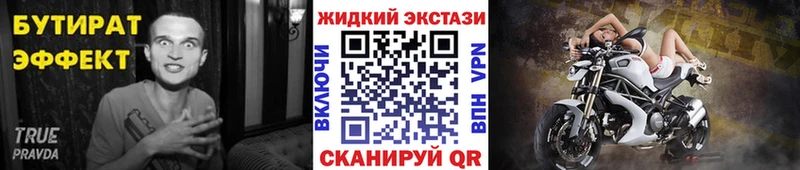 Бутират жидкий экстази  Райчихинск 