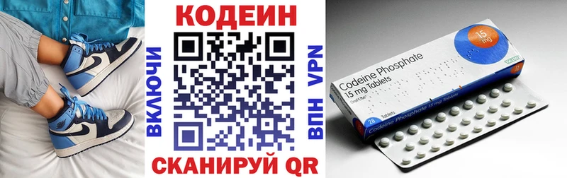Кодеиновый сироп Lean напиток Lean (лин)  Райчихинск 