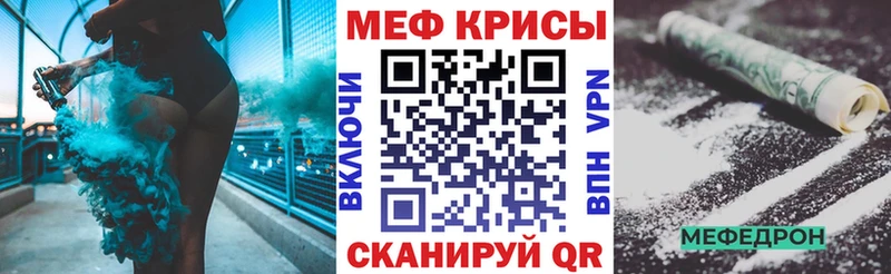 купить наркоту Райчихинск МЕФ мяу мяу