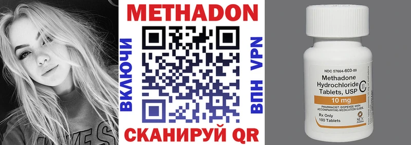 МЕТАДОН methadone  Райчихинск 