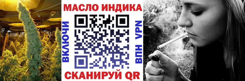 ТГК THC oil  Райчихинск 